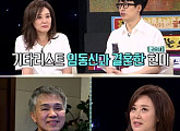 ‘비디오스타’ 주현미, 그녀의 결혼 스토리 전격 공개