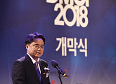 최승호 사장부터 워너원까지...‘DMCF 2018’ 화려한 막 올랐다