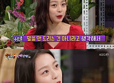 '해투3' 이수민, 욕설 논란...인정→사과 "경솔했다"