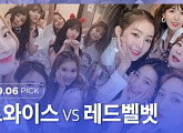 [오프더레코드] 트와이스 VS 레드벨벳, 승자는?