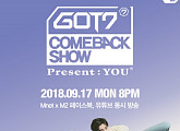 갓세븐, 17일 Mnet서 역대급 컴백쇼…‘글로벌 대세돌’