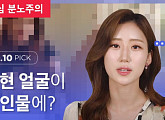 [오프더레코드] 女연예인 '딥페이크' 합성으로 음란물에 노출?