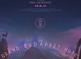판타지아트 ‘그랜드 부다페스트 호텔’, 10월 11일 재개봉