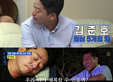 '무확행' 김준호, 꾸밈없는 날 것 그대로 '웃음+공감'