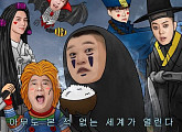 '신서유기5' 대표 이미지 공개 '역대급 웃음' 예고