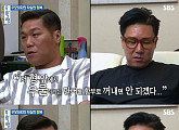 서장훈, 이상민 언급 “저 형 앞에서 우울이라는 단어를 꺼내면 안 되겠다"