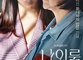 ‘나인룸’, 공식 포스터 3종 최초 공개…‘뒤바뀐 운명’의 소용돌이