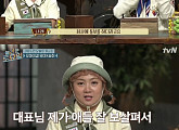 ‘놀라운 토요일’ 박나래 "나래바와 오마이걸 숙소와 가까웠을 때 초대"