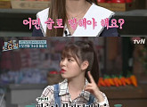 ‘놀라운 토요일’ 오마이걸 유아 "주량? 고량주 취향"