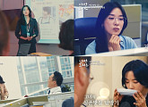 ‘단짠오피스’ 이청아, 직장인 분노 제대로 표현…'오피스 라이프 엿보기'