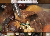 '수미네 반찬' 김수미표 '갈비찜X7색 모듬 명품전'으로 추석 식탁 고민 해결