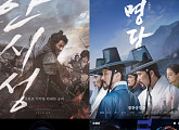 [비즈스코어] ‘안시성’ ‘명당’ ‘협상‘, 추석 극장가 장악