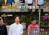 '한끼줍쇼' 이문세, 이경규 딸 예림 탄생 비화 "호텔 잡아줬다"