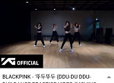 블랙핑크 '뚜두뚜두' 안무영상, 1억뷰 돌파 여전히 뜨거운 인기