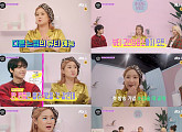 '마이 매드 뷰티2' 박나래, 대세 예능 퀸의 핫한 뷰티 비법 전수