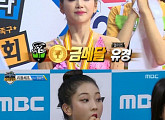 '아육대' 엘리스 유경, 리듬체초 첫 출전에 '新여왕' 등극