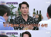 '인생술집' 송승헌, "결혼 너무 하고 싶지만 고민된다"