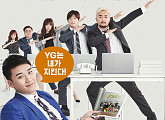 'YG전자' 박준수 PD "YG엔터의 어두운면 희화화 했다"
