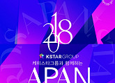 메이크스타, '2018 APAN' OST 수상자 투표 선정...30% 반영