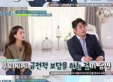 '둥지탈출3' 박종진 "자녀들의 수입, 10%는 받아야지"