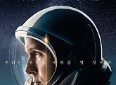 ‘퍼스트맨’, 전세계 4DX 개봉 확정...우주비행사 체험 선사