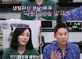 '인생술집' 김혜은 "영화 때문에 담배 흉내, 그러다 지배당했다"