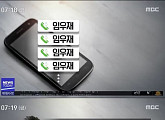 임우재, 故 장자연과 35차례 통화 의혹…'조사 없었다'