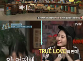 ‘놀라운 토요일’ 걸스데이 소진 "방탄소년단 '페이크 러브', '팬클럽'?"
