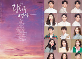 뮤지컬 '광화문연가', 다시 아련한 추억을 되새긴다(종합)