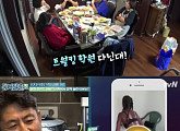 박종진, '둥지탈출3'에서 트월킹 보고 '당황'...어떤 춤이길래?