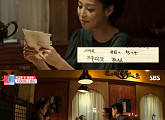 [비즈시청률] '동상이몽2' 한고은, 시아버지의 감동 편지 '눈길'...7.3%