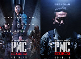 ‘PMC: 더 벙커’ 하정우X이선균, 12월 개봉 확정&티저 포스터 공개