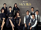 ‘SKY 캐슬’ 격이 다른 9人의 단체 포스터 전격 공개…'시선 강탈'