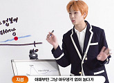 [떰즈] NCT DREAM 지성, 10살까지 축구만...가수 계기는 '동방신기'