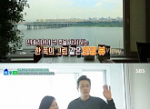 '좋은아침' 뮤지컬배우 김소현♥손준호, 집 최초 공개 '한강뷰'