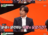 [비즈시청률] '미운 우리 새끼' 이문세 출연 효과? 19.9%