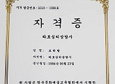 '베이커리 폐업' 조민아, 제빵사→타로심리상담사 변신