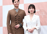 '남자친구' 송혜교X박보검, 설렘 자극 '마음이 따뜻해지는 드라마'