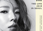 보아, 12월 단독 콘서트 'BoA THE LIVE 2018 in SEOUL' 개최