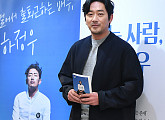 [BZ포토] 하정우, '책으로 소통해요'