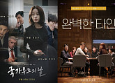 [비즈스코어] ‘국가부도의 날’, 개봉 첫날 1위...‘완벽한 타인’ 500만 돌파