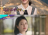 '해피투게더4' 웹드라마 '에이틴' 신예은 "인기? 아직 신기해요"