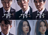 유준상-이필모-엄기준X오종혁-온주완-남우현 ‘그날들’ 캐릭터 포스터 공개
