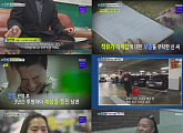 ‘실화탐사대’, 마이크로닷 부모 사기사건&스키선수 미현 사연 공개