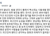 檢, '양예원 사진 유포 혐의' 40대 男 징역 4년 구형
