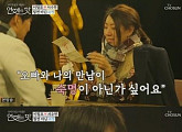[비즈시청률]'연애의 맛' 서수연♥이필모, 사랑 확인...4.751%