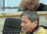 [비즈시청률]'미운우리새끼' 배정남X차순남 할머니 눈물의 재회...23.2%