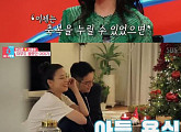 '동상이몽2' 한고은, "결혼 첫해 임신했지만 유산 됐다"
