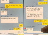 루나, 보이스피싱 사기 당했다..."절대 속으시면 안 된다"