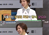 '뇌섹남' 함연지, 공부법 공개 "교과서를 외우는 나만의 방식"